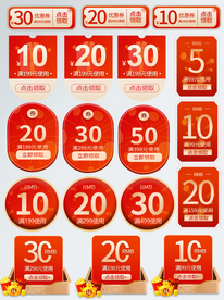 双十一双十二大促优惠券年终盛典