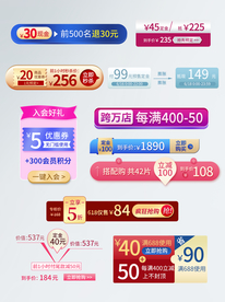 五一限时促销店铺活动大促满减