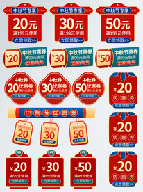 中秋节国庆节促优惠券活动促销