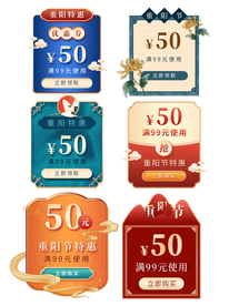 重阳节中国风国潮撞色复古优惠券