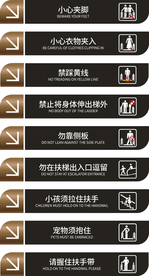 共场所电梯扶梯指示牌导视VI