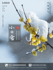 小雪