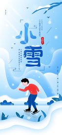 小雪