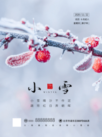 小雪