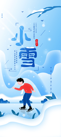 小雪