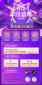 家居布艺双十一双十二狂欢返场海