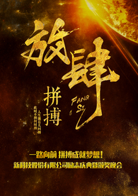 企业文化励志挂画拼搏海报