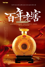 成年老窖美酒白酒促销海报