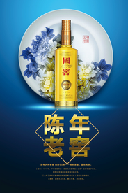 中国风陈年老窖白酒促销海报