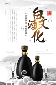 中国风白酒海报