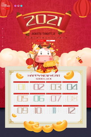 2021牛年挂历