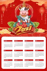 2021牛年挂历