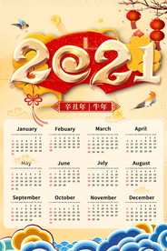 2021牛年挂历