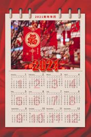 2021牛年挂历