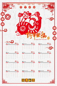 2021牛年挂历