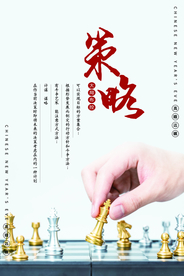 大局布控企业文化标语海报素材