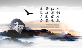 共创共赢企业活动签到海报素材