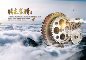 精益求精企业活动签到海报素材