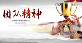 团队精神企业年会签到海报素材