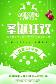 圣诞