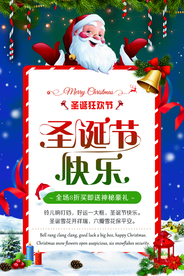 圣诞