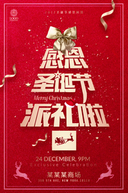 圣诞
