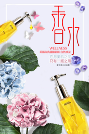 浪漫罗曼蒂克唯美香水宣传海报