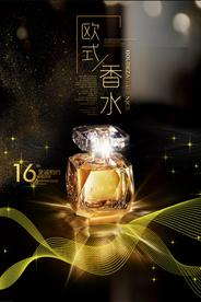 创新欧式香水海报