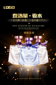 黑色奢华化妆品香水海报