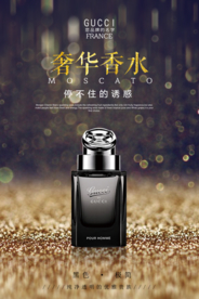 黑金色奢华法国香水诱惑海报