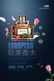 香水促销海报