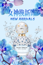 商场夏季促销香水海报