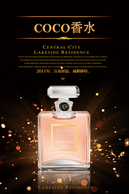 时尚女士香水海报