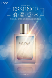 简约复古浪漫香水创意海报