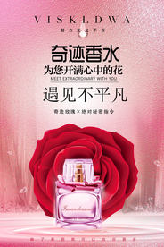 奢侈香水化妆品海报