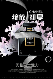 优雅男士香水海报