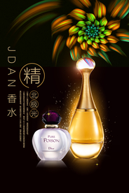 高端香水促销海报