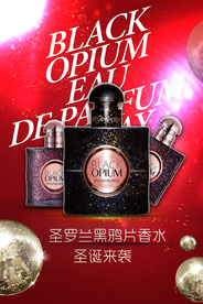 大气奢华红色创意香水海报