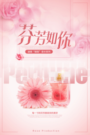 创意香水海报
