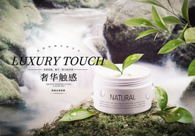化妆品海报
