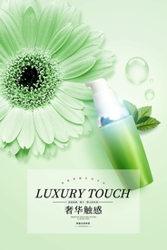 化妆品海报
