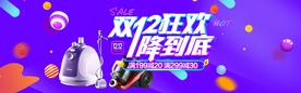 双十二狂欢