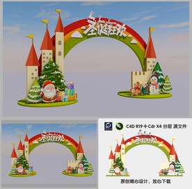 圣诞节拱门