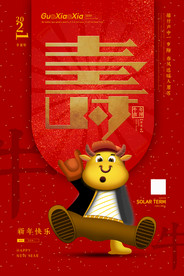 2021新春海报