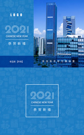 2021牛年新年商务地产台历