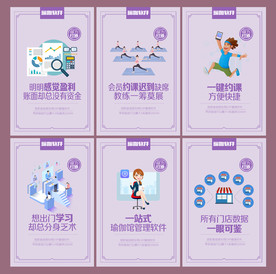 瑜伽管理软件介绍