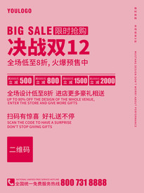 双12海报