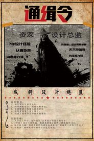 招聘招人企业活动海报素材