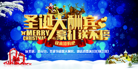 圣诞