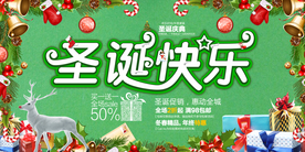 圣诞